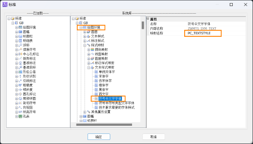 CAD»úе°æÔõôÐ޸ķûºÅ×ÖÌåÑùʽ