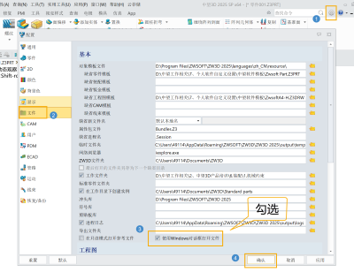 3D建模软件保存文件时切换桌面路径就会卡顿怎么解决