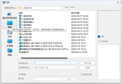 3D建模软件保存文件时切换桌面路径就会卡顿怎么解决