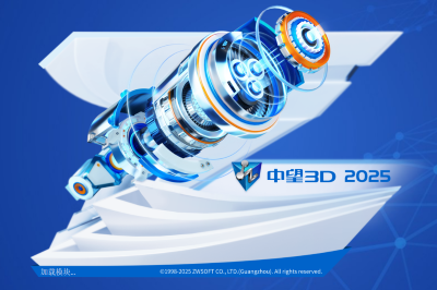 3D建模软件启动一直卡在&ldquo;加载模块&rdquo;界面怎么办