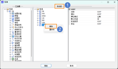 怎么用CAD机械版删除多余标准