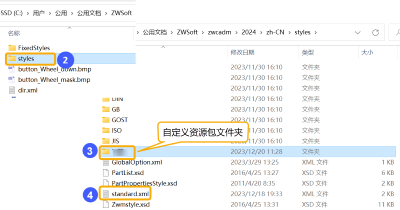 怎么用CAD机械版删除多余标准