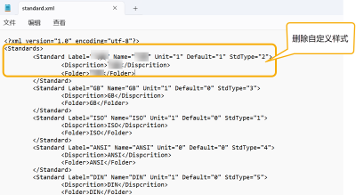 怎么用CAD机械版删除多余标准