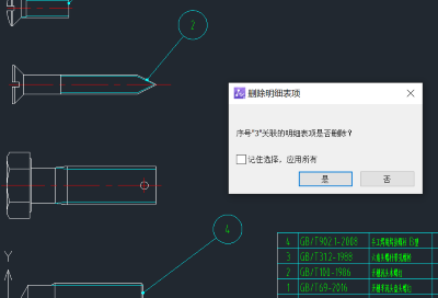 CAD��е����ôɾ����ϸ��