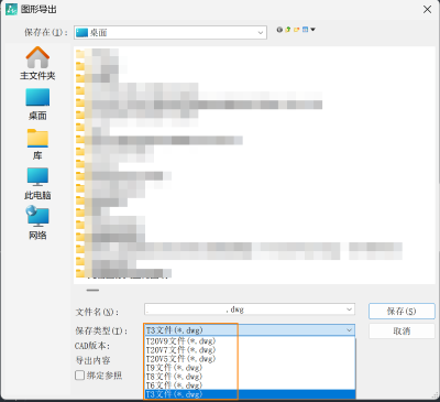 怎么用CAD建筑版将图形局部导出