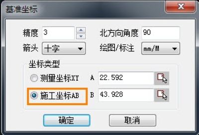 CAD建筑版怎么将测量坐标XY设置成施工坐标AB的形式