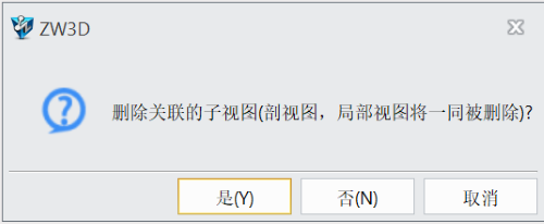 三维建模软件工程图中怎么取消子视图关联