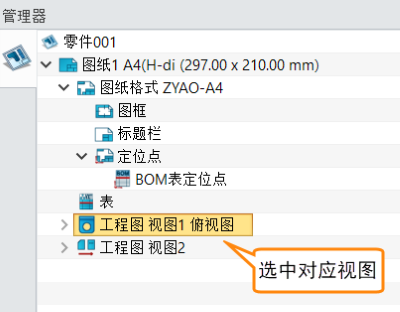 3D建模软件工程图中怎么快速取消对应视图切线显示