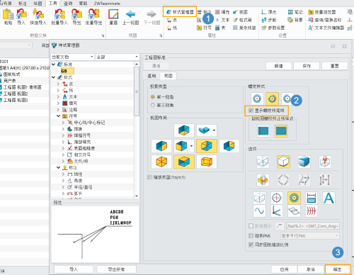 3D建模软件螺纹特征投影时怎么生成螺纹收尾线