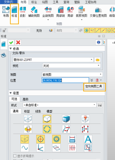3D建模软件怎么直接插入三维模型空间的当前视图