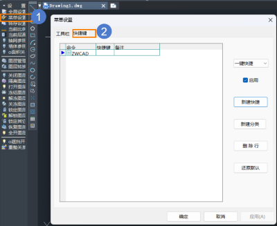 怎么用CAD建筑版取消一键快捷
