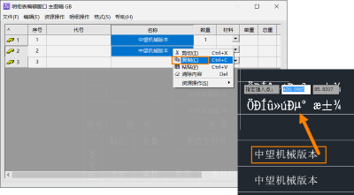 怎么用CAD机械版复制粘贴文字乱码