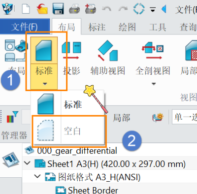 3D建模软件怎么提前设置好布局的位置以及视图属性﻿