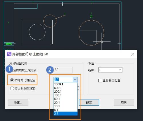 怎么用CAD机械版修改局部详图的比例