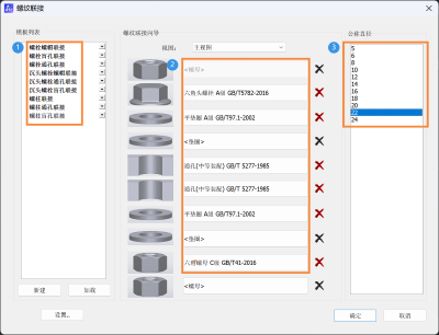 怎么用CAD机械版创建螺纹连接结构