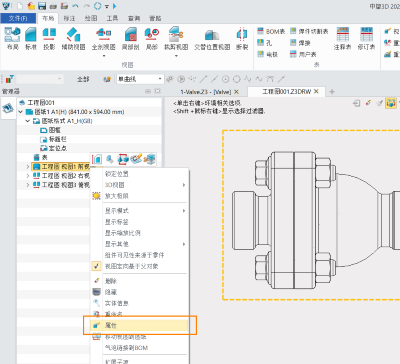 3D建模软件基准视图创建局部详图时提示&ldquo;这个操作的基准视图无效&rdquo;