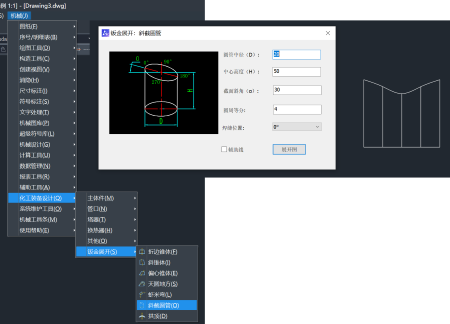 怎么用CAD机械版绘制斜截圆管展开图