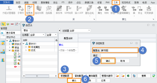 3D建模软件怎么制作钣金折叠和展开的交替视图