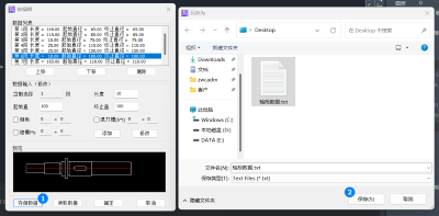怎么用CAD机械版重复利用轴设计的数据