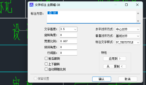 怎么用CAD机械版关闭单行文字超级编辑功能