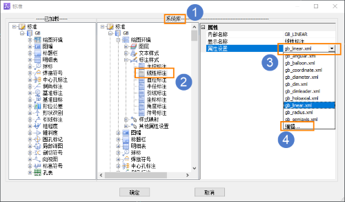 怎么用CAD机械修改标注公差精度