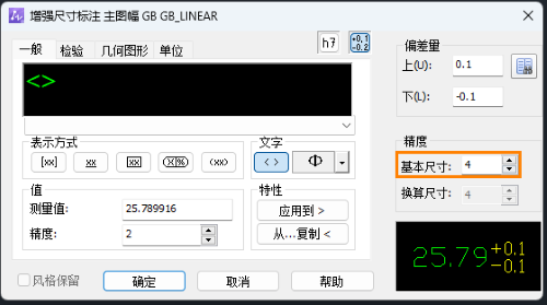 怎么用CAD机械修改标注公差精度