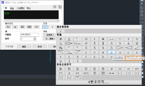 CAD机械版为什么增强尺寸标注中部分符号显示不对