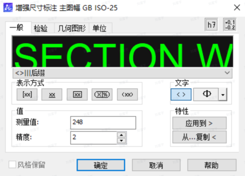 CAD机械版增强尺寸标注界面为什么文字异常变大﻿