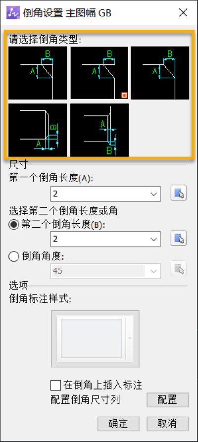 怎么用CAD机械版修改倒角默认类型﻿