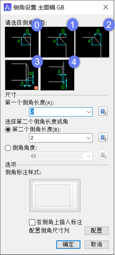 怎么用CAD机械版修改倒角默认类型