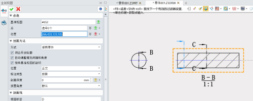 3D建模软件剖视图再次剖切后的新剖视图怎么完整显示