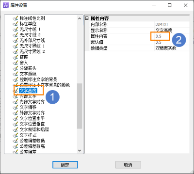 怎么用CAD机械版修改尺寸标注的文字高度