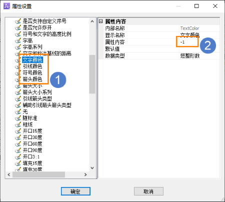 怎么用CAD机械版修改序号引线和文字的颜色