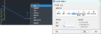 CAD��е����ô�޸���ű�ע����