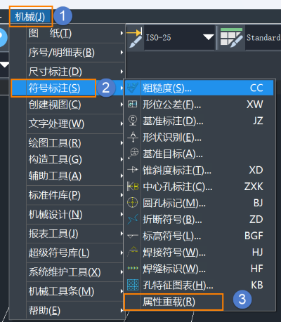 怎么用CAD机械版修改序号标注类型