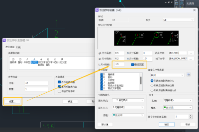 怎么用CAD机械版修改序号的引线长度