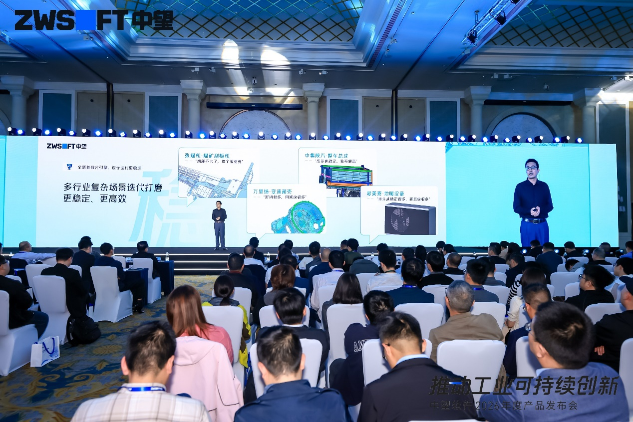 中望副总经理冯征文汇报中望3D悟空最新成果