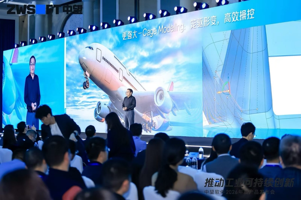 中望软件CTO兼共性技术研究院院长傅天雄博士发布overdrive&reg;内核