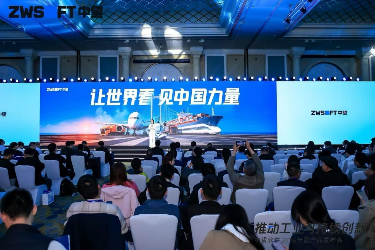 中国CAD系列，即将亮相全球舞台