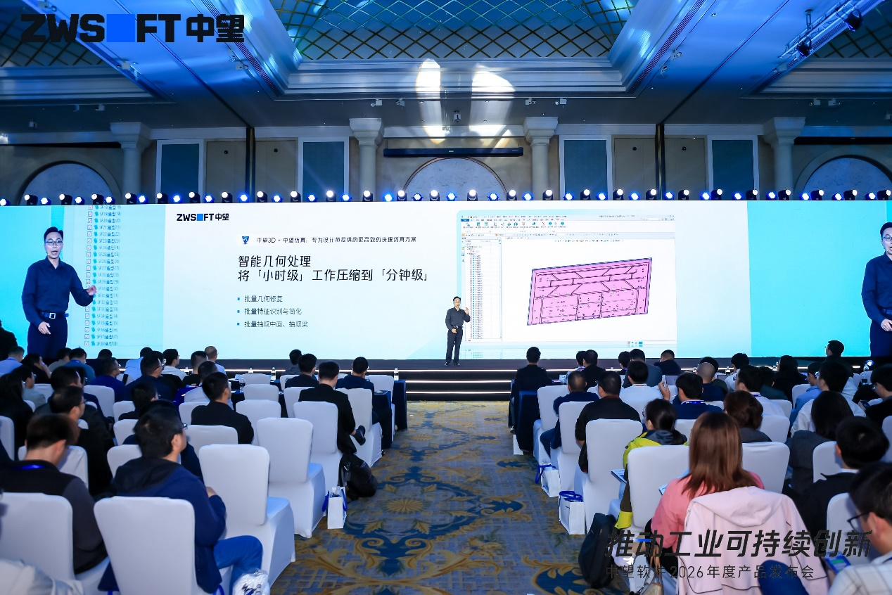 甘文峰博士展示中望3D信创生态适配成果