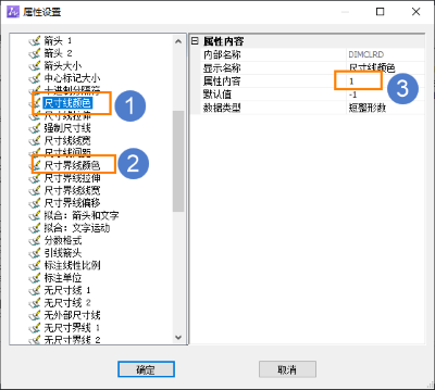 CAD機(jī)械版怎么修改標(biāo)注線(xiàn)顏色
