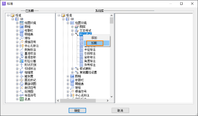 怎么用CAD机械版修改标注线颜色