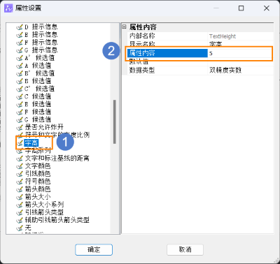 CAD機械版怎么修改粗糙度符號字體高度
