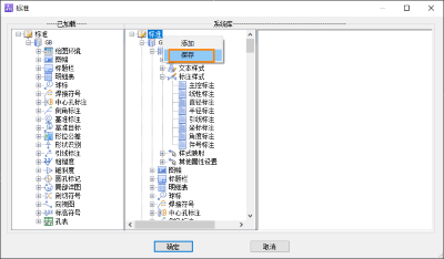 CAD機械版怎么修改粗糙度符號字體高度