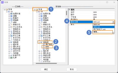 怎么用CAD机械版修改粗糙度符号字体高度