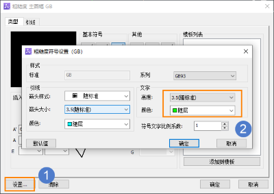 怎么用CAD机械版修改粗糙度符号字体高度