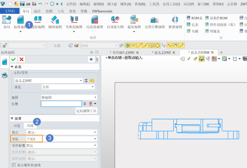 3D建模软件怎么定义指定平面作为工程图默认视图的定位方向