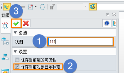 3D建模软件对多实体中的单个或某几个实体单独出工程图