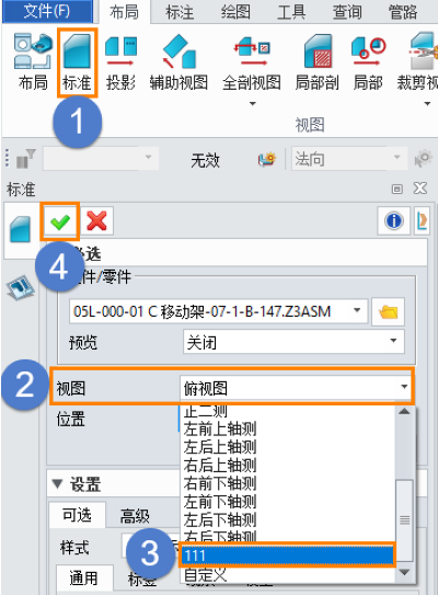 3D建模软件对多实体中的单个或某几个实体单独出工程图