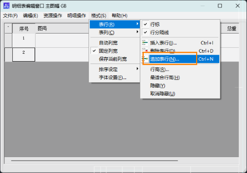 CAD機(jī)械版怎么先生成明細(xì)表后標(biāo)注序號(hào)